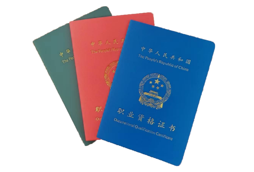 4月10日起！新版消防设施操作员 职业资格证书正式启用！