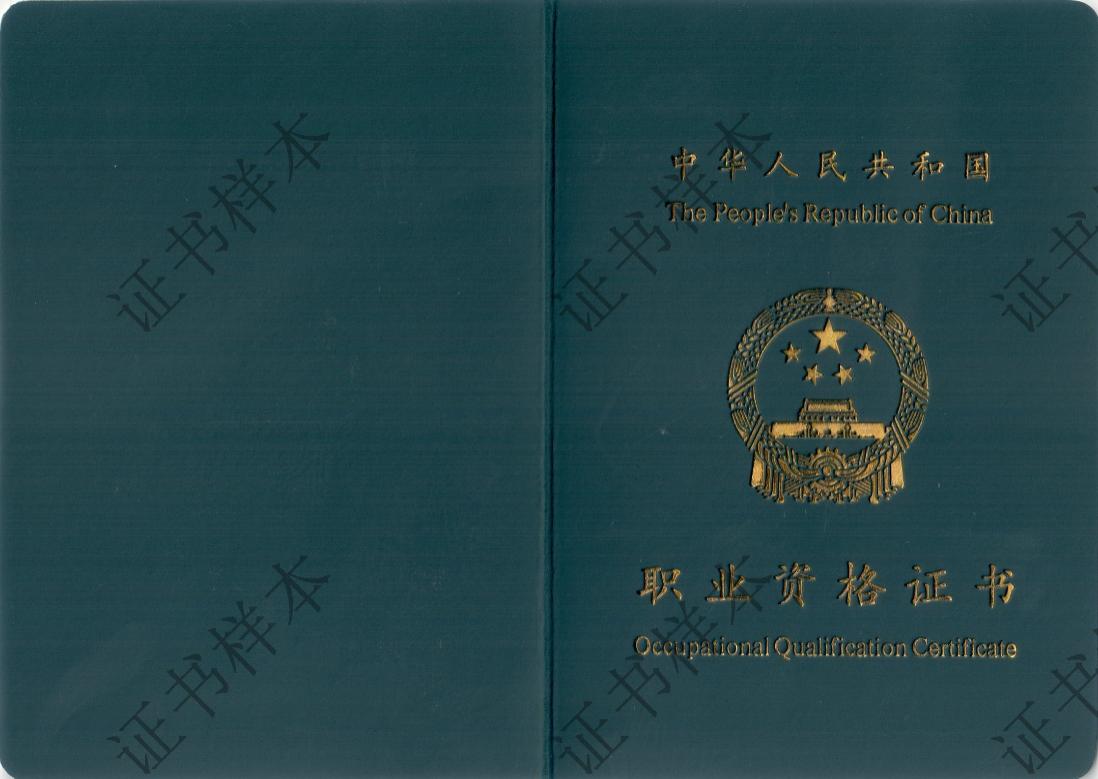 4月10日起！新版消防设施操作员职业资格证书正式启用！