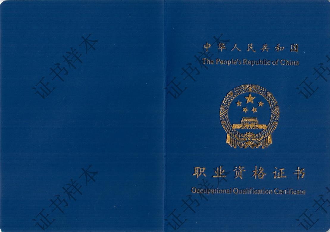 4月10日起！新版消防设施操作员 职业资格证书正式启用！