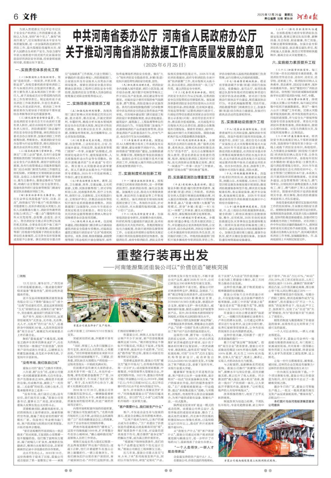 河南省委办公厅、省政府办公厅重磅发文